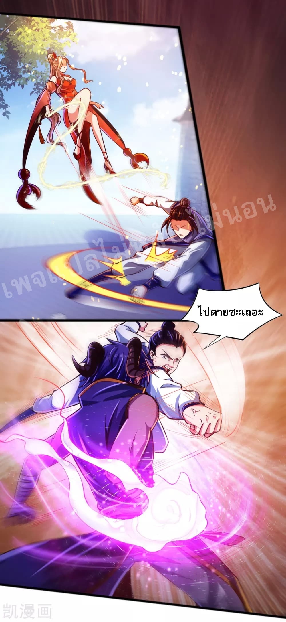 Returning the Heavenly King page 5