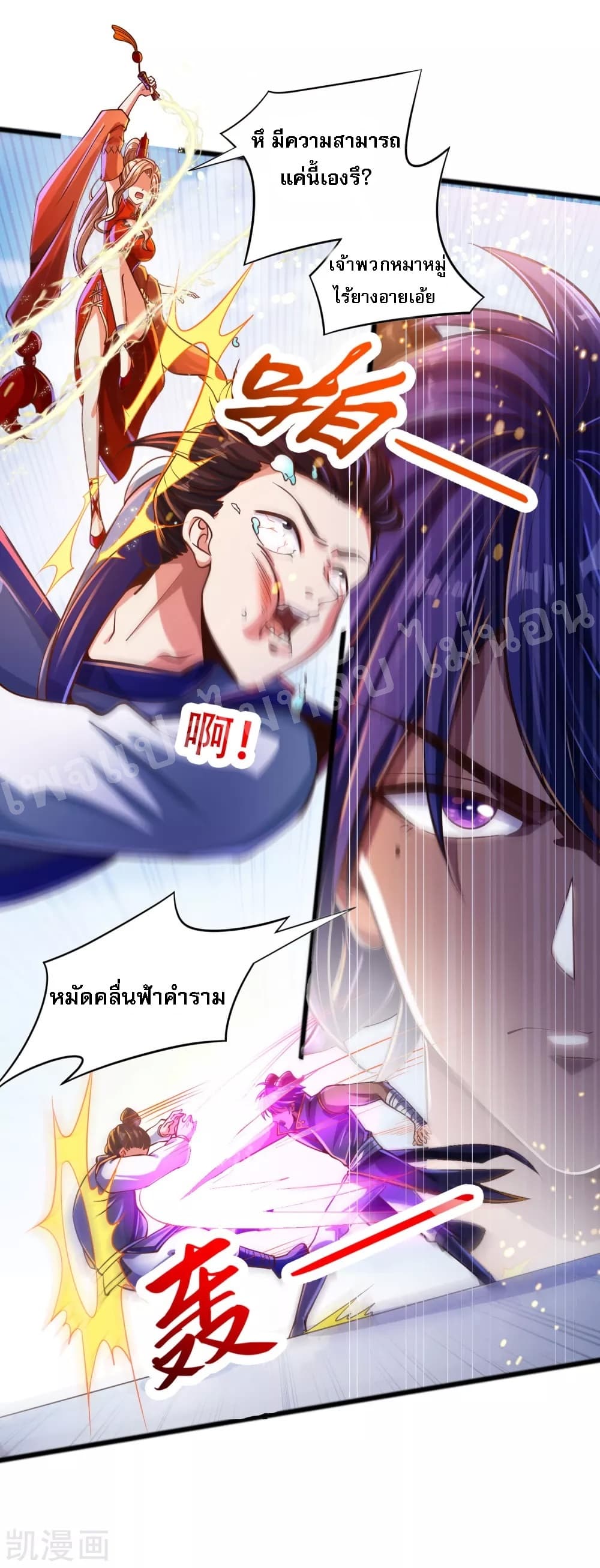 Returning the Heavenly King page 6