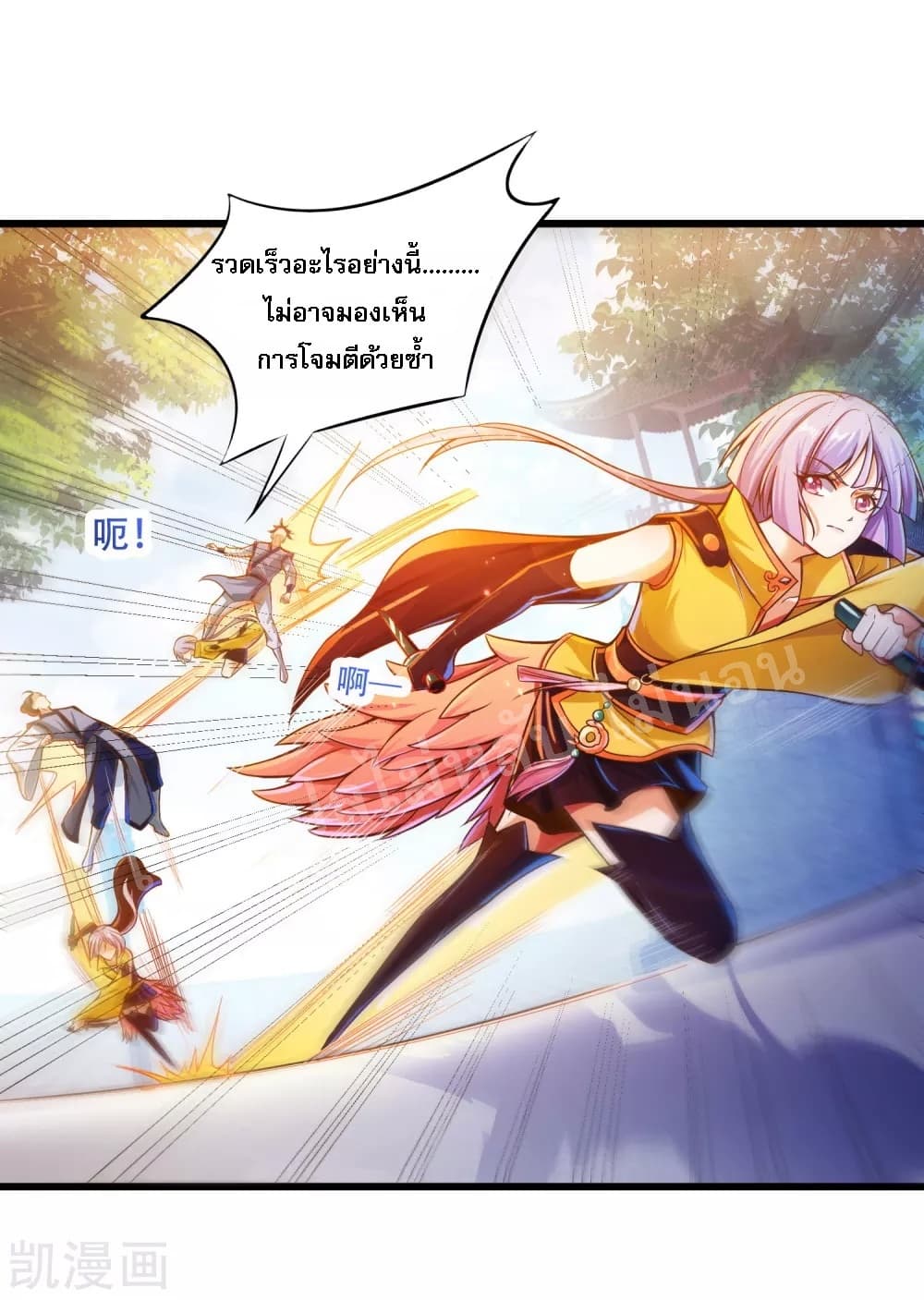 Returning the Heavenly King page 7