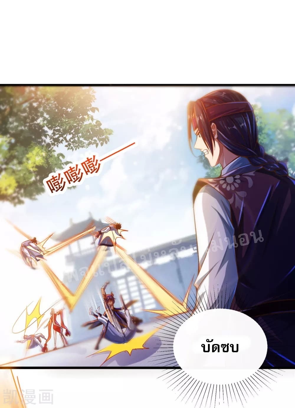 Returning the Heavenly King page 8