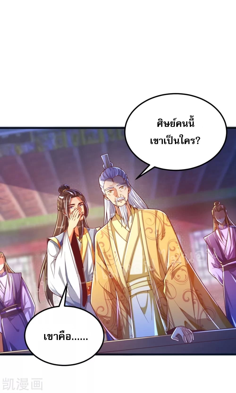 Returning the Heavenly King page 2