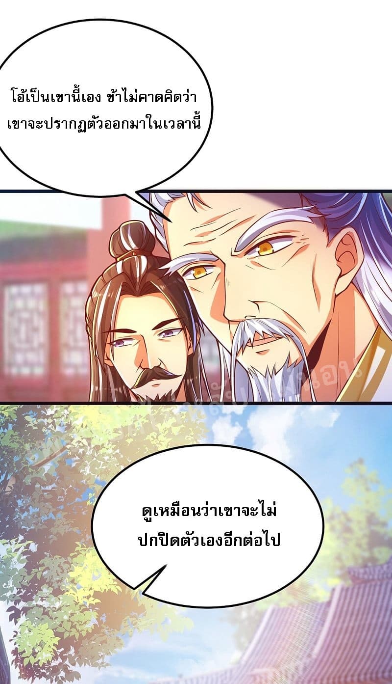 Returning the Heavenly King page 3