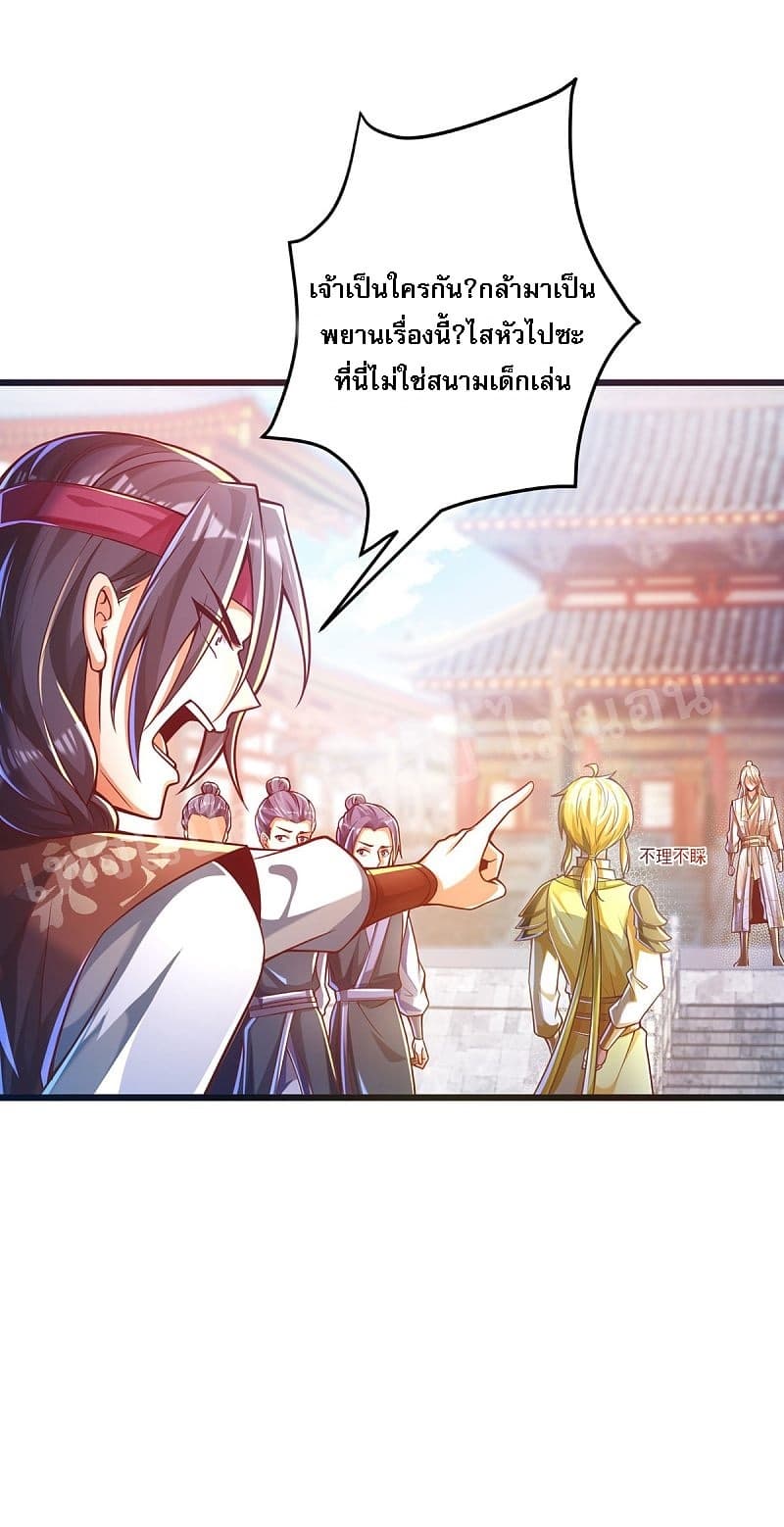 Returning the Heavenly King page 5