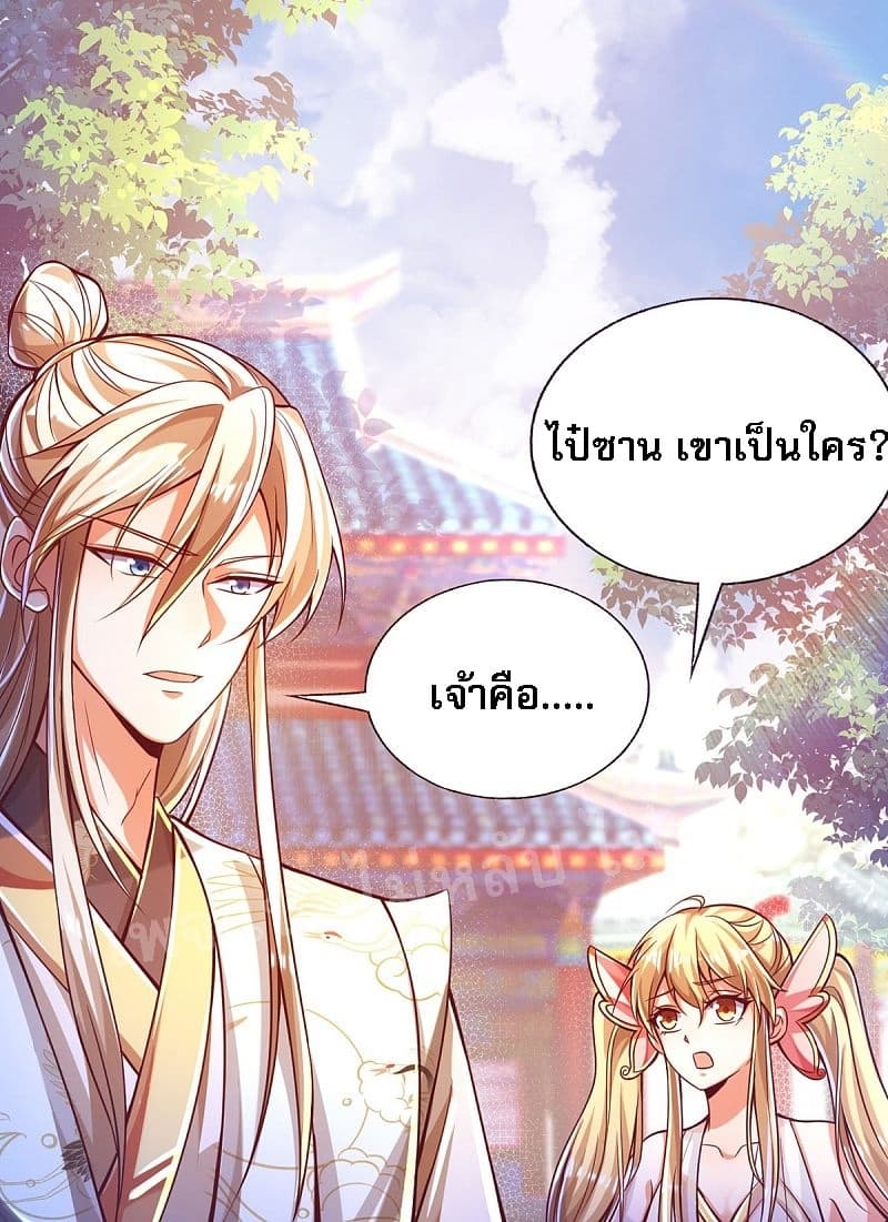 Returning the Heavenly King page 7