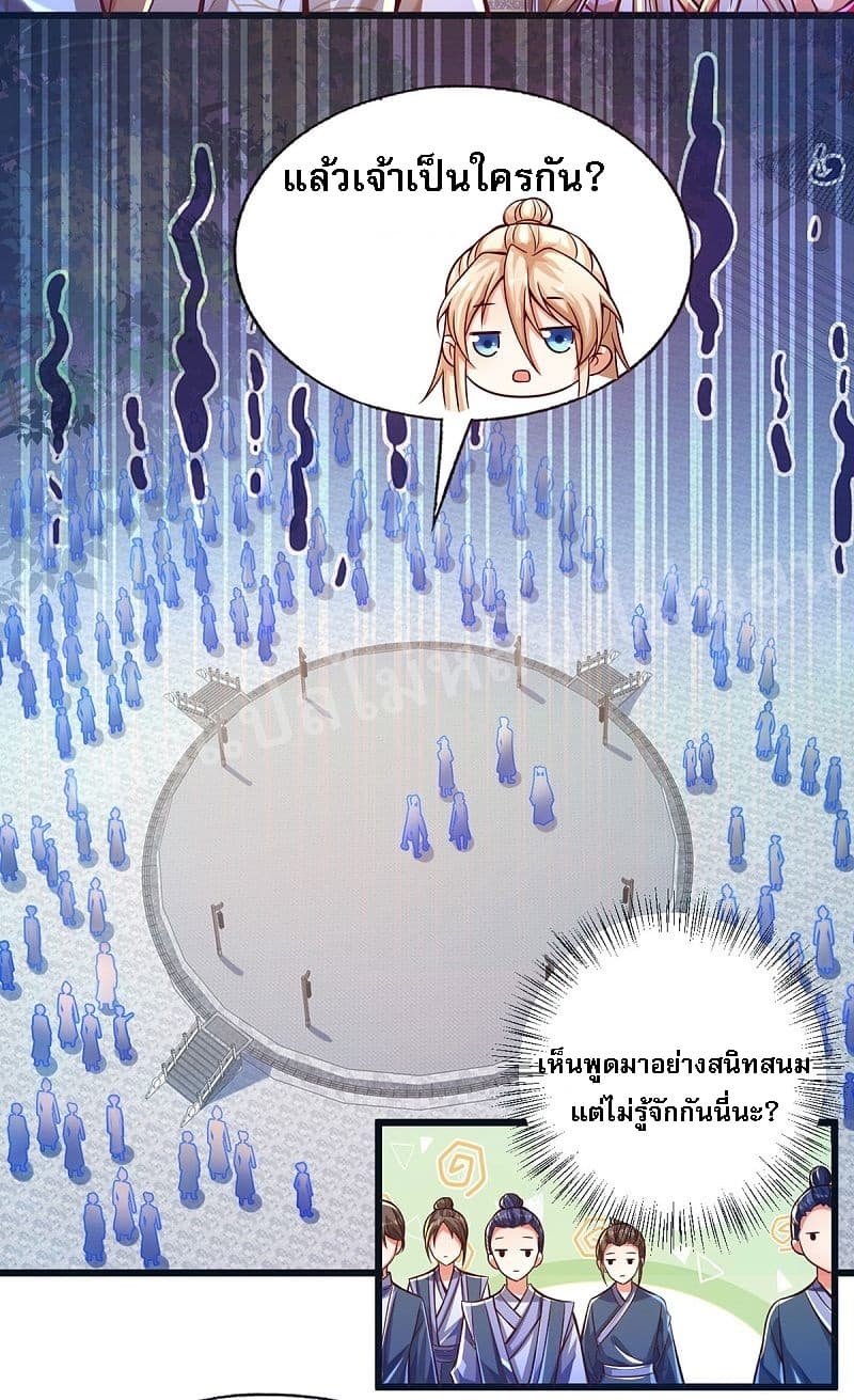 Returning the Heavenly King page 8
