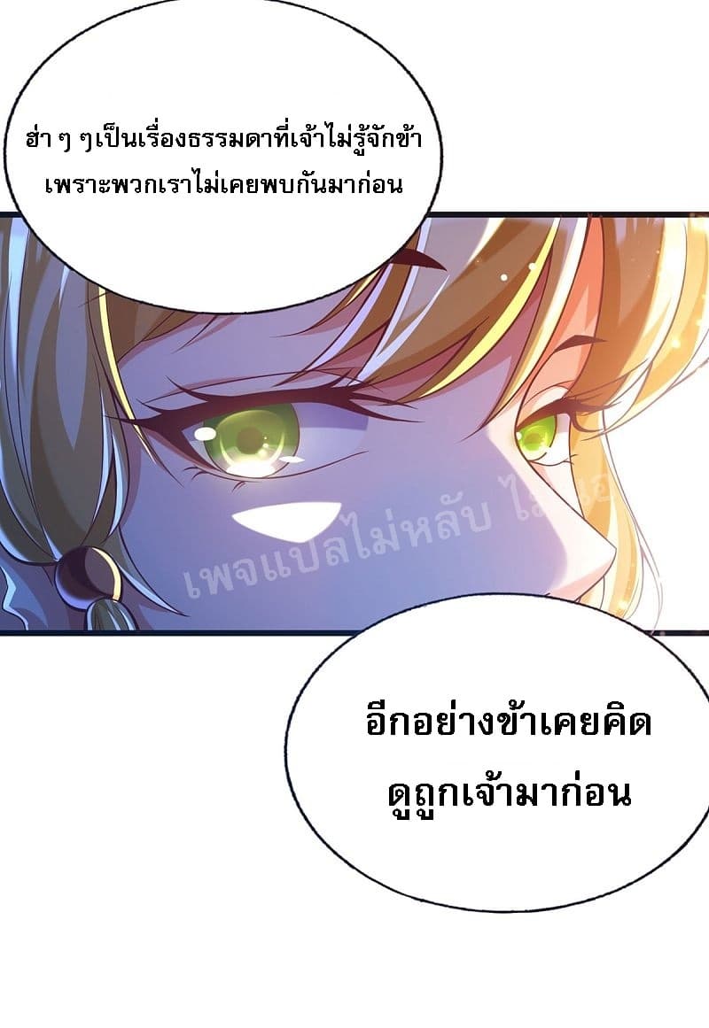 Returning the Heavenly King page 9