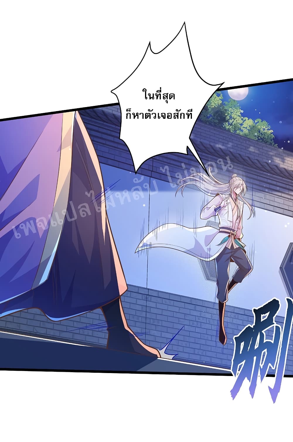 Returning the Heavenly King page 3