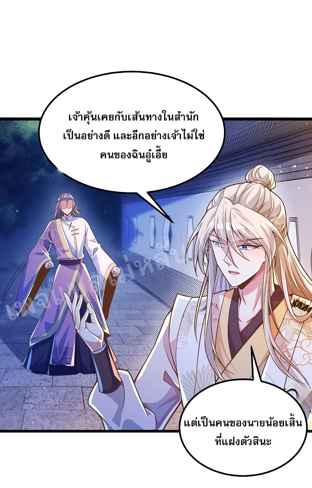 Returning the Heavenly King page 4