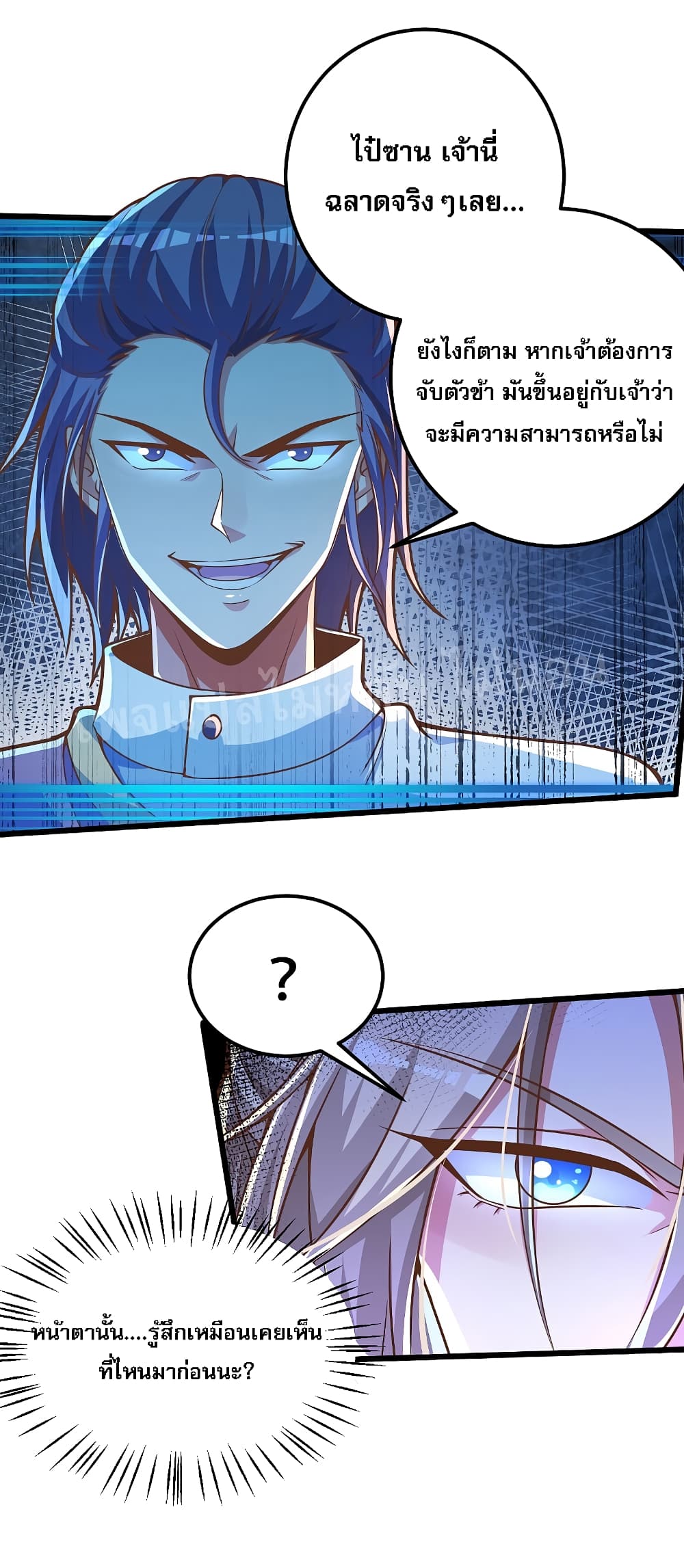 Returning the Heavenly King page 5