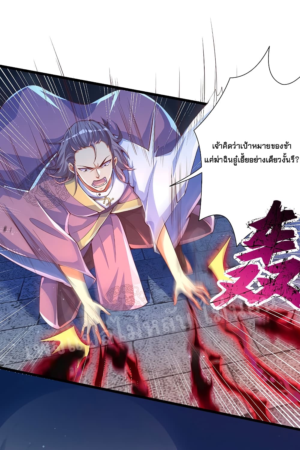 Returning the Heavenly King page 6