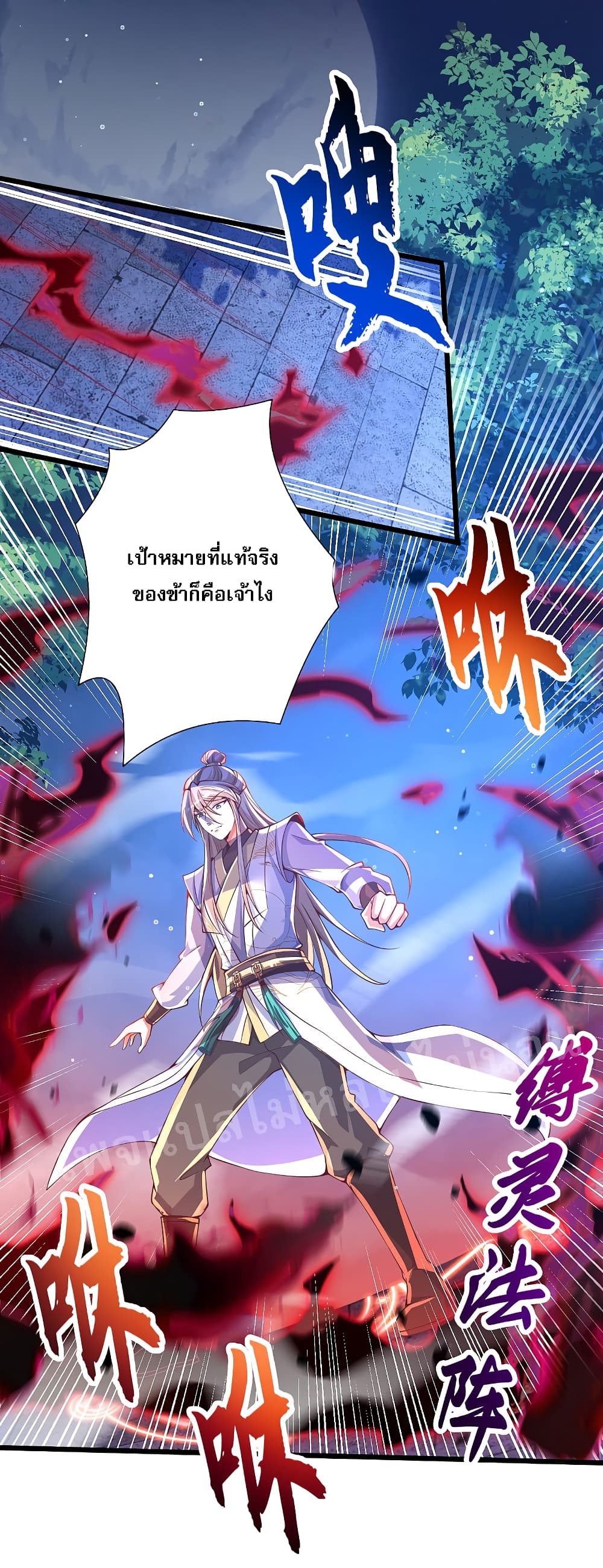 Returning the Heavenly King page 7