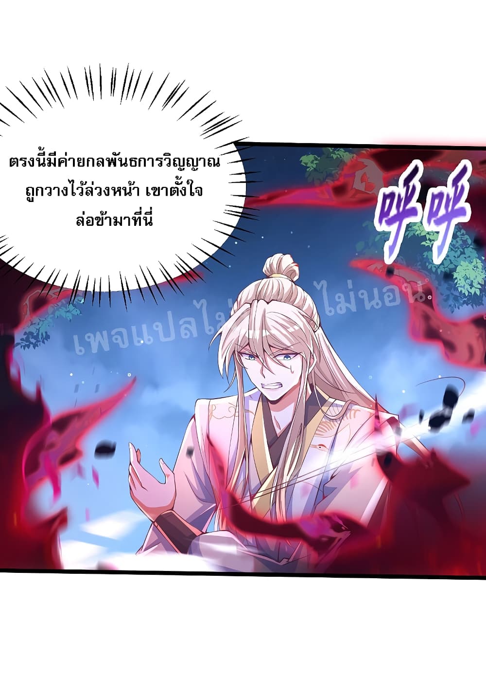 Returning the Heavenly King page 8