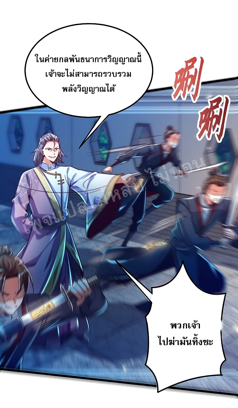 Returning the Heavenly King page 10