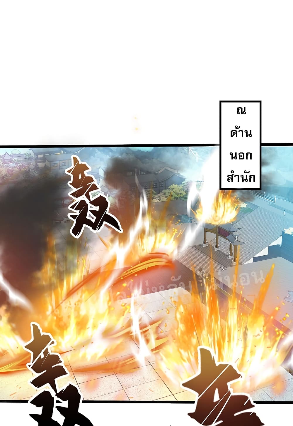 Returning the Heavenly King page 2