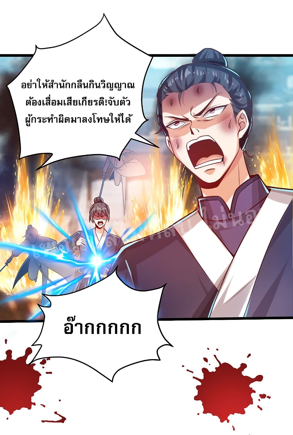 Returning the Heavenly King page 4
