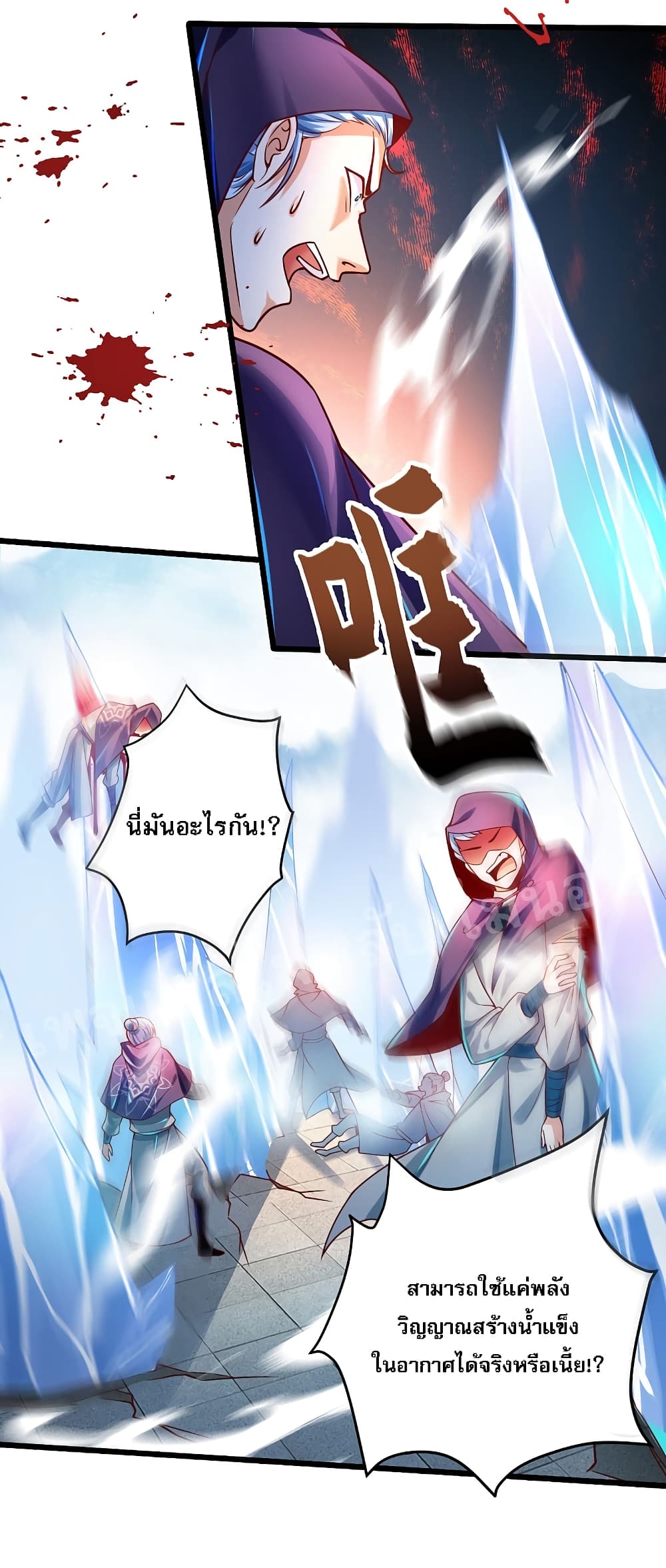 Returning the Heavenly King page 5