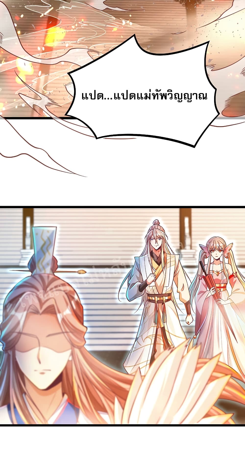 Returning the Heavenly King page 8