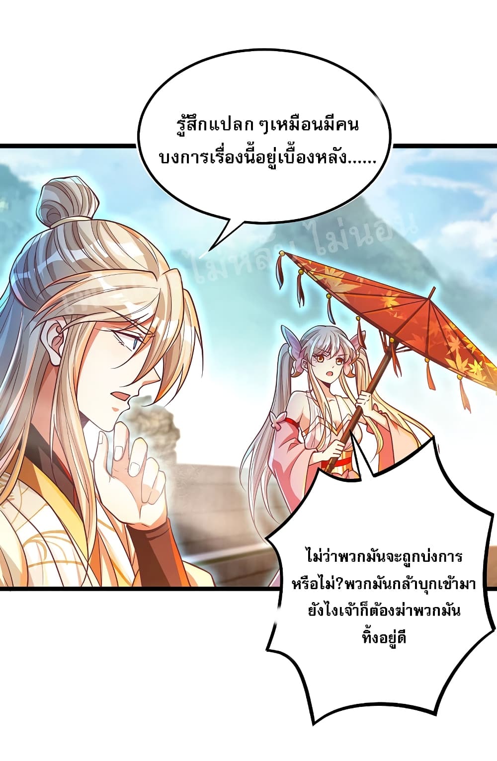 Returning the Heavenly King page 9