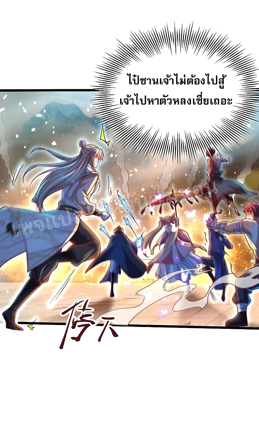 Returning the Heavenly King page 10