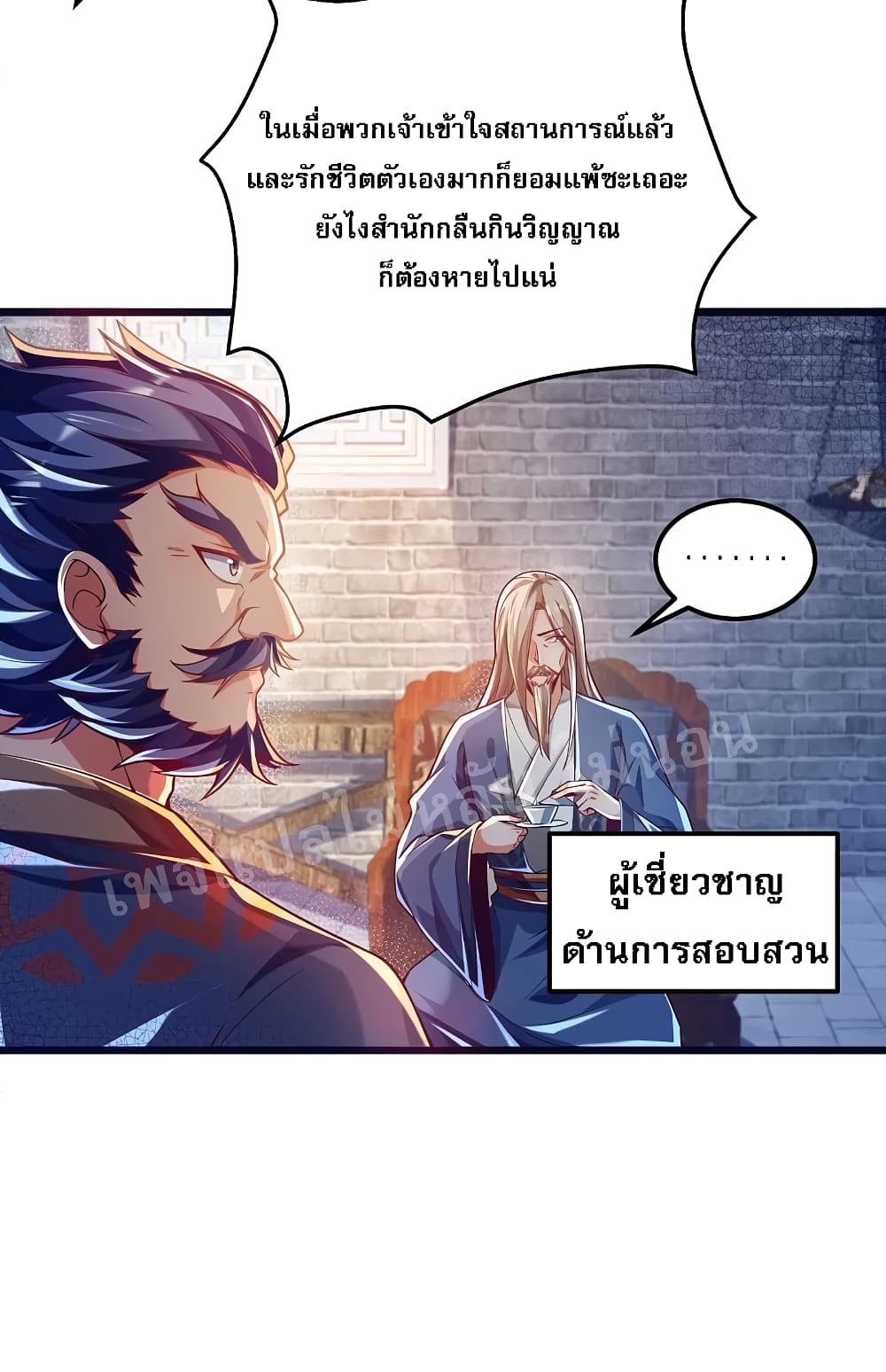 Returning the Heavenly King page 3