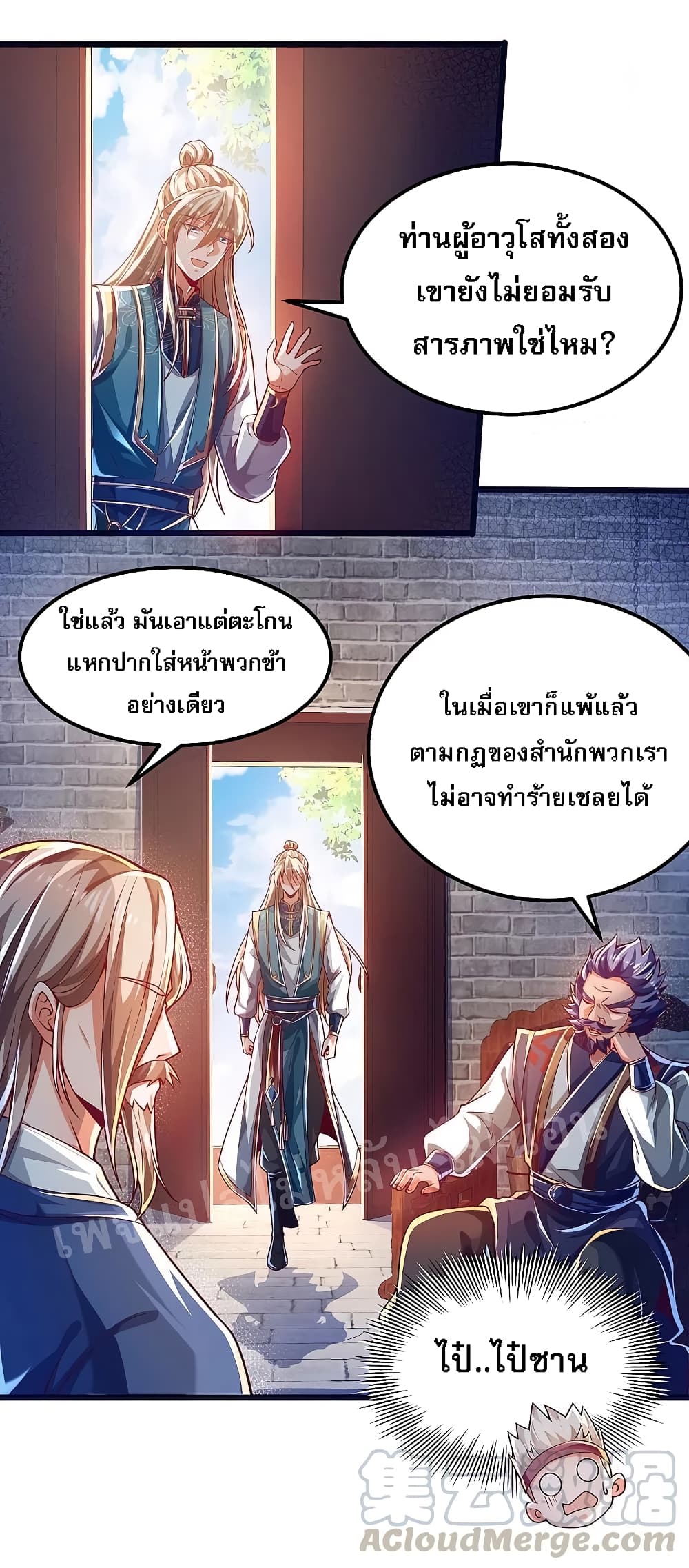 Returning the Heavenly King page 4