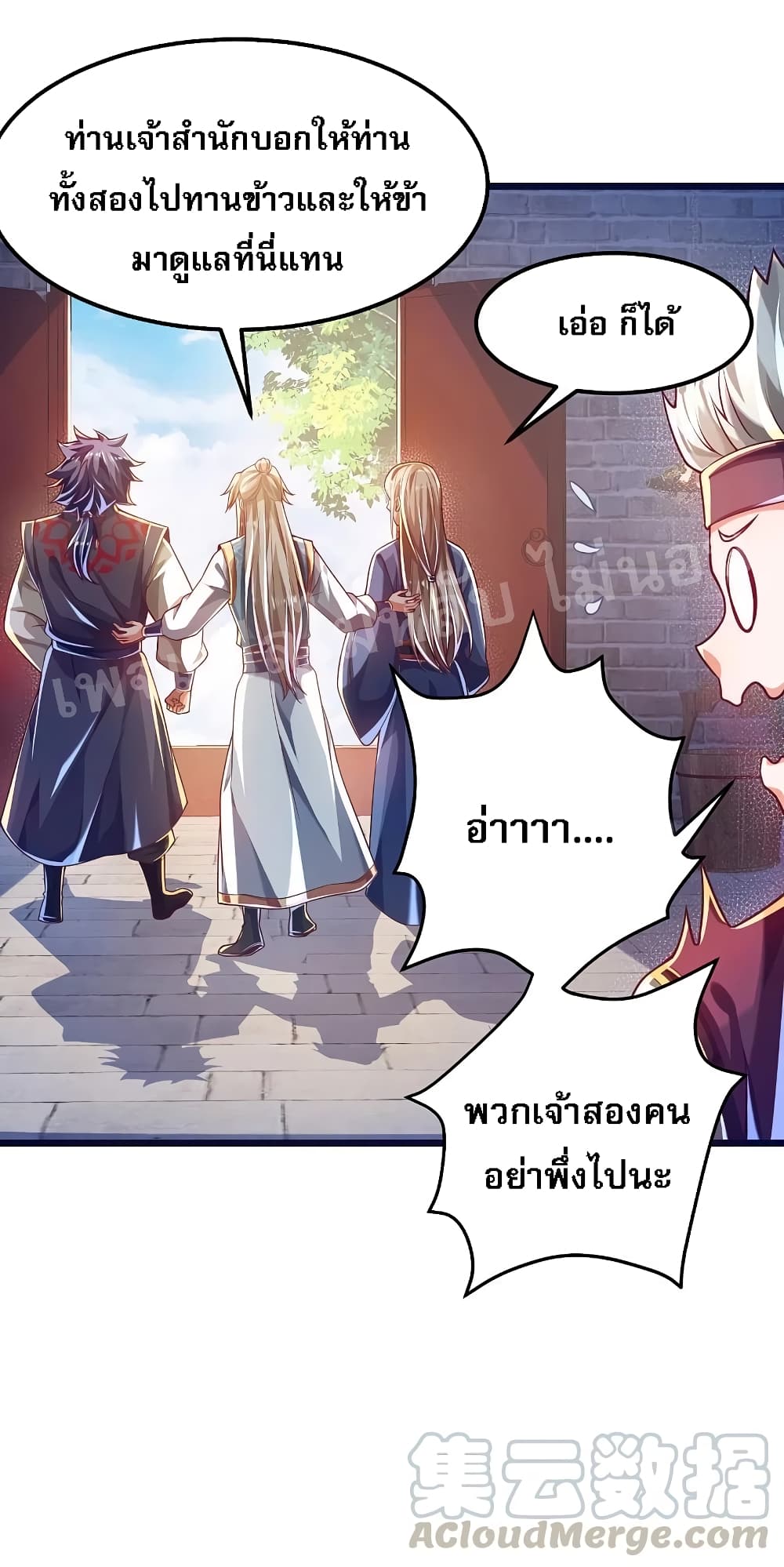 Returning the Heavenly King page 6