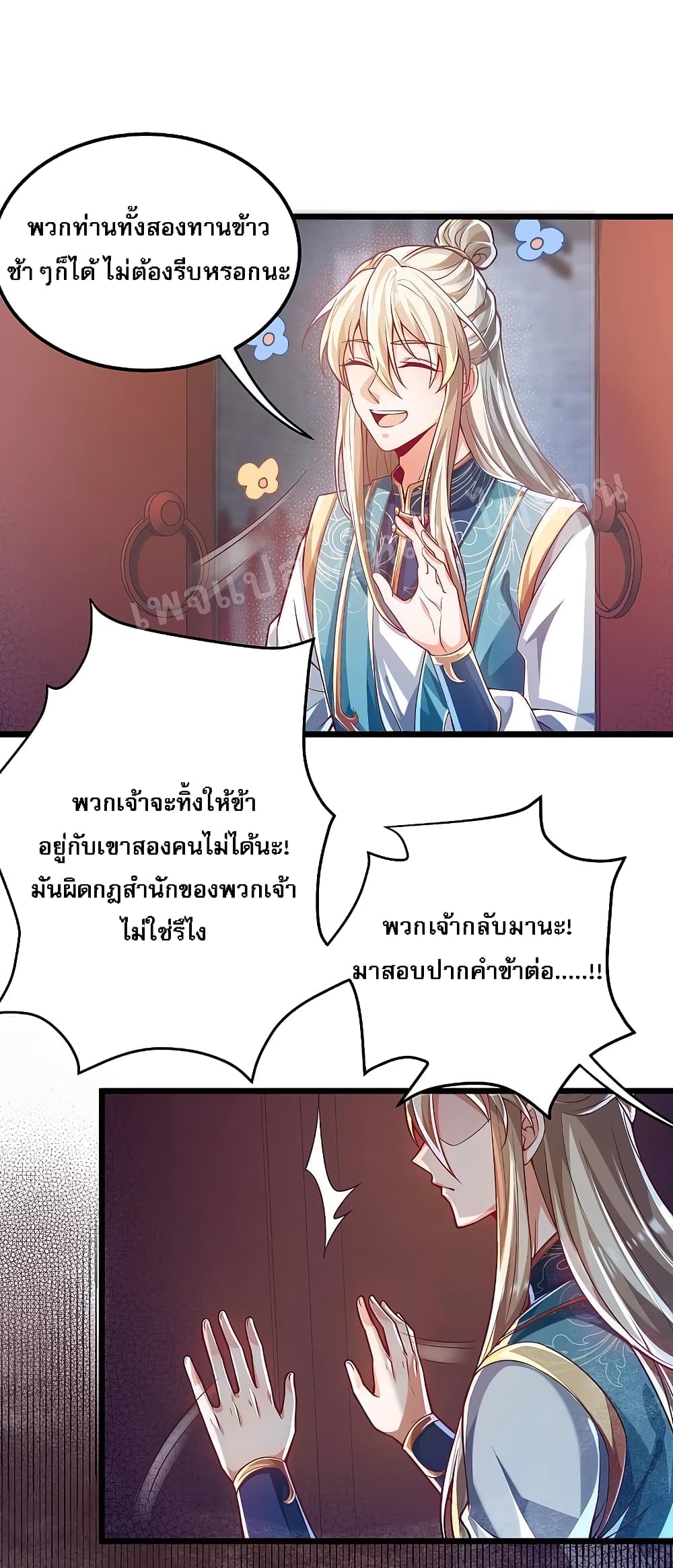 Returning the Heavenly King page 7