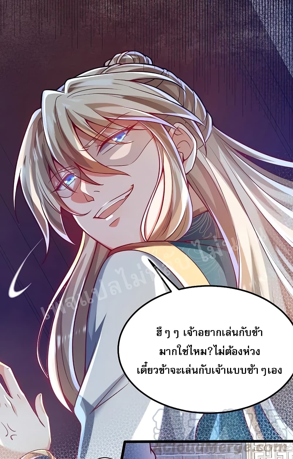 Returning the Heavenly King page 8