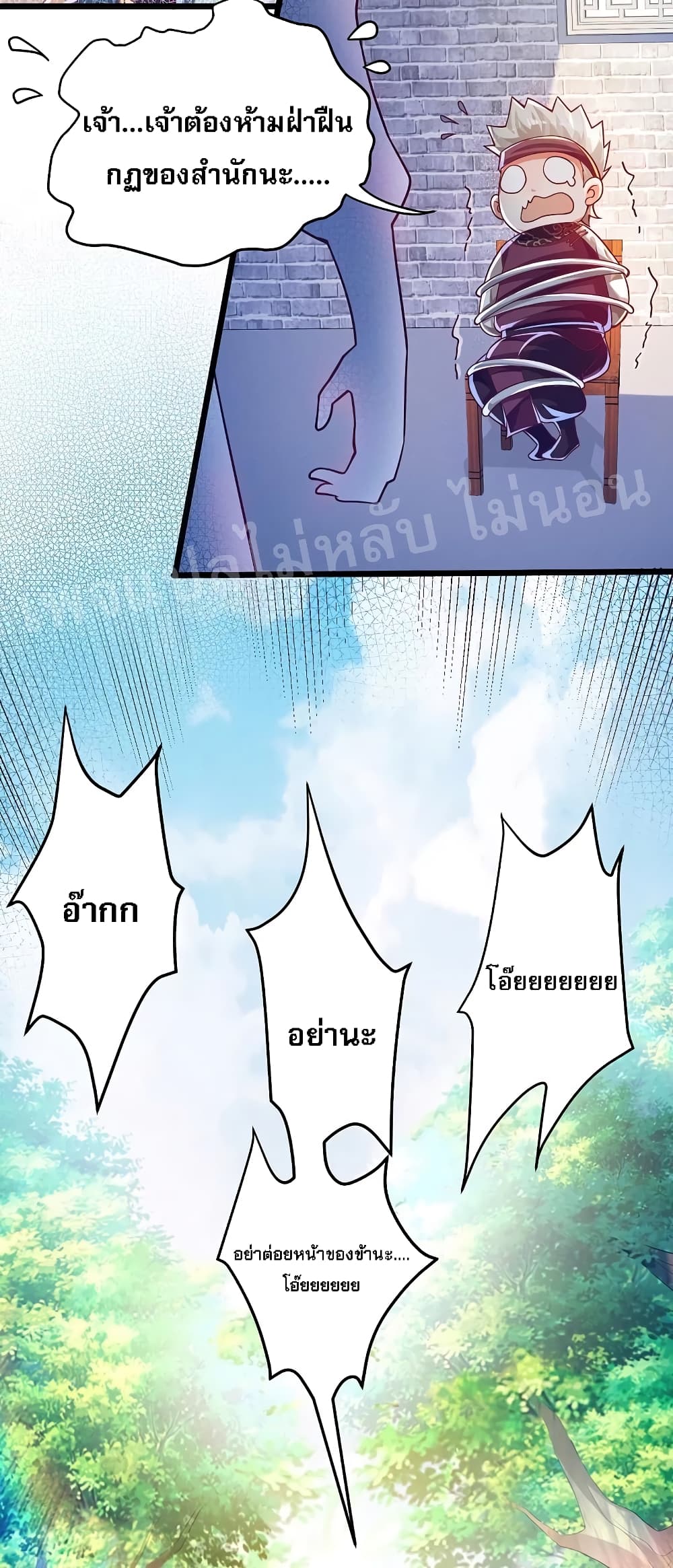 Returning the Heavenly King page 9