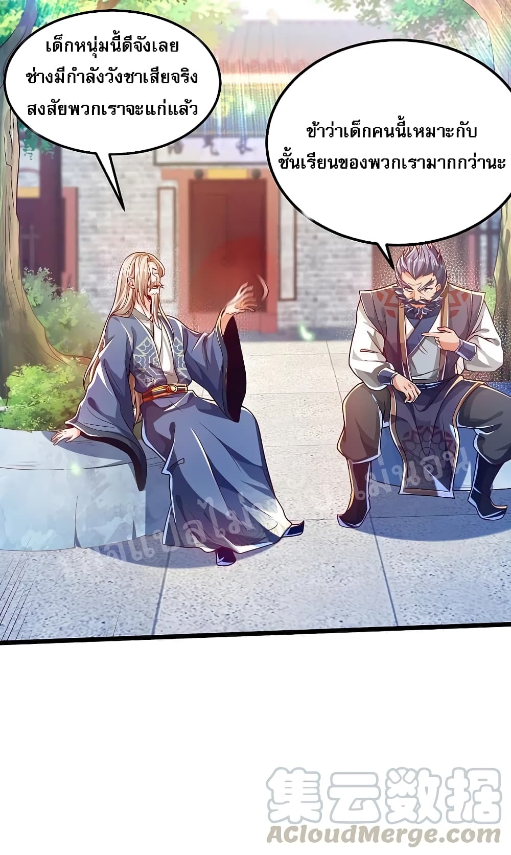 Returning the Heavenly King page 10