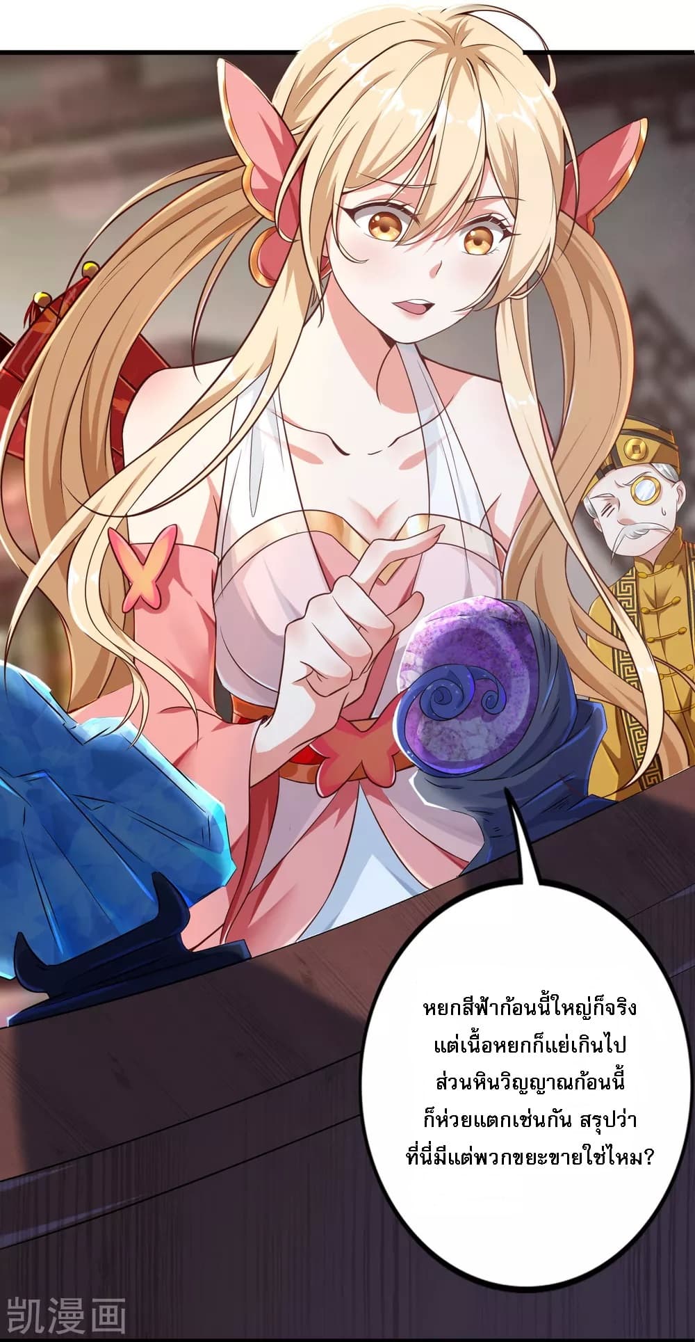 Returning the Heavenly King page 3