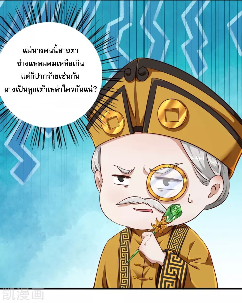 Returning the Heavenly King page 4