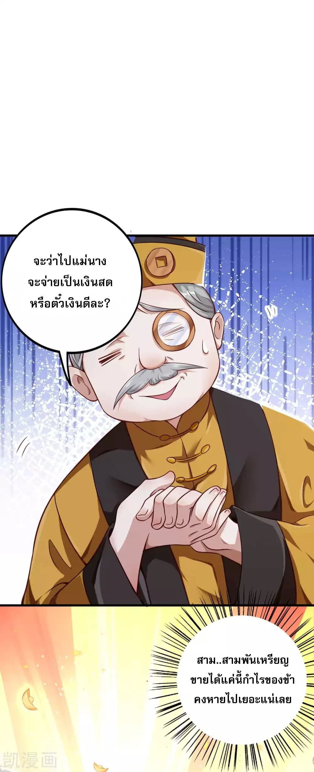 Returning the Heavenly King page 10