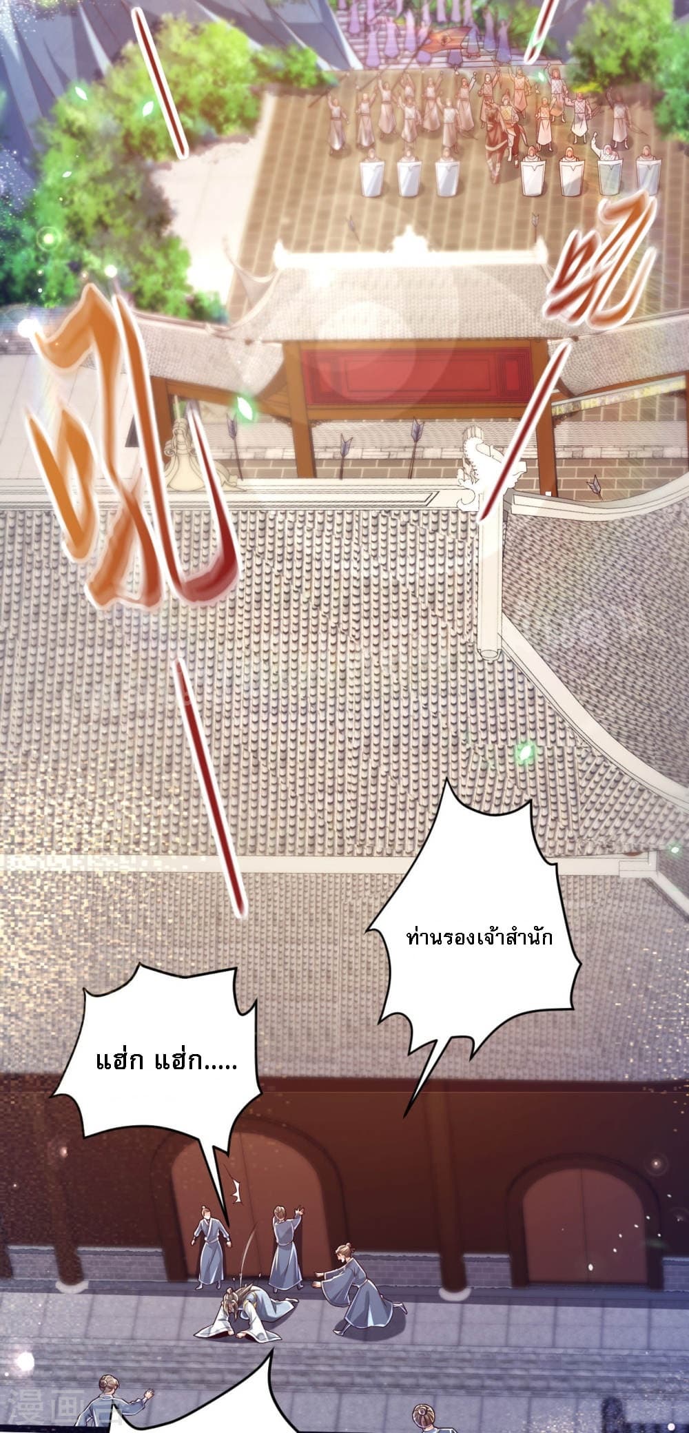 Returning the Heavenly King page 4