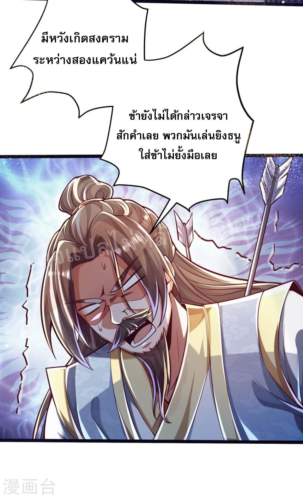 Returning the Heavenly King page 5