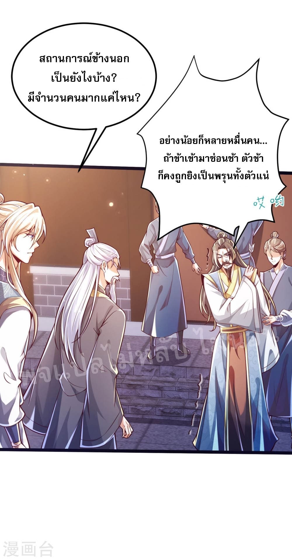 Returning the Heavenly King page 6