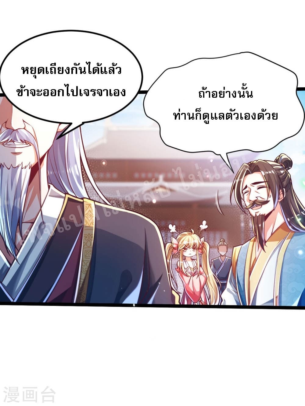 Returning the Heavenly King page 8