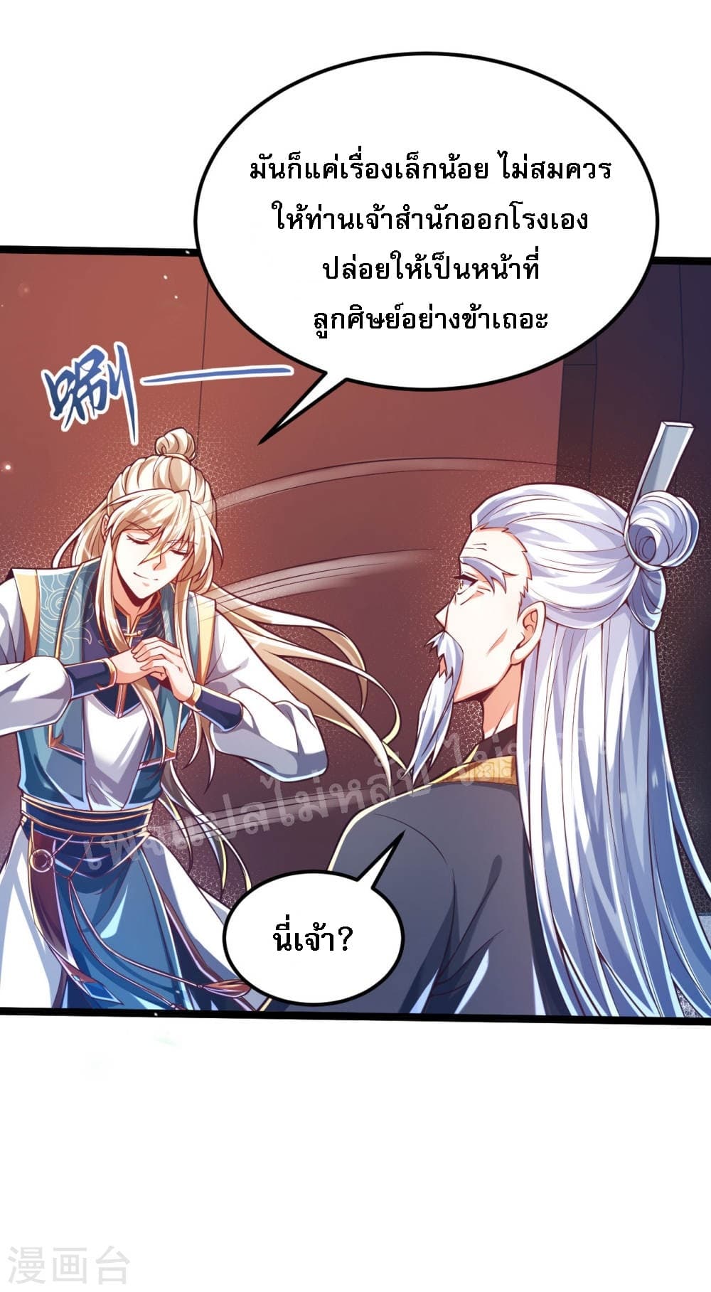 Returning the Heavenly King page 9