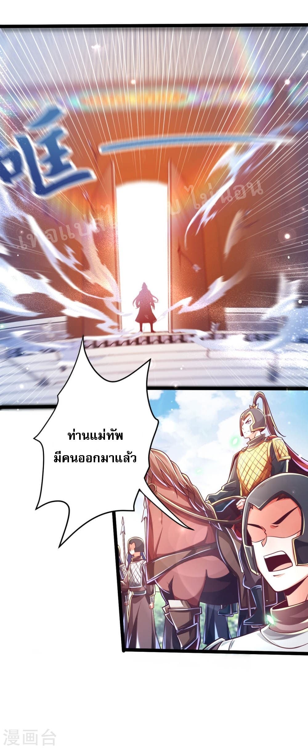 Returning the Heavenly King page 10