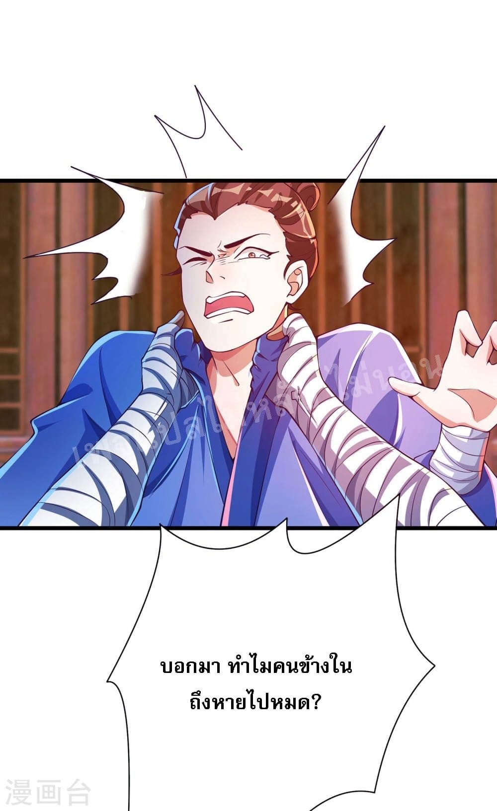 Returning the Heavenly King page 2