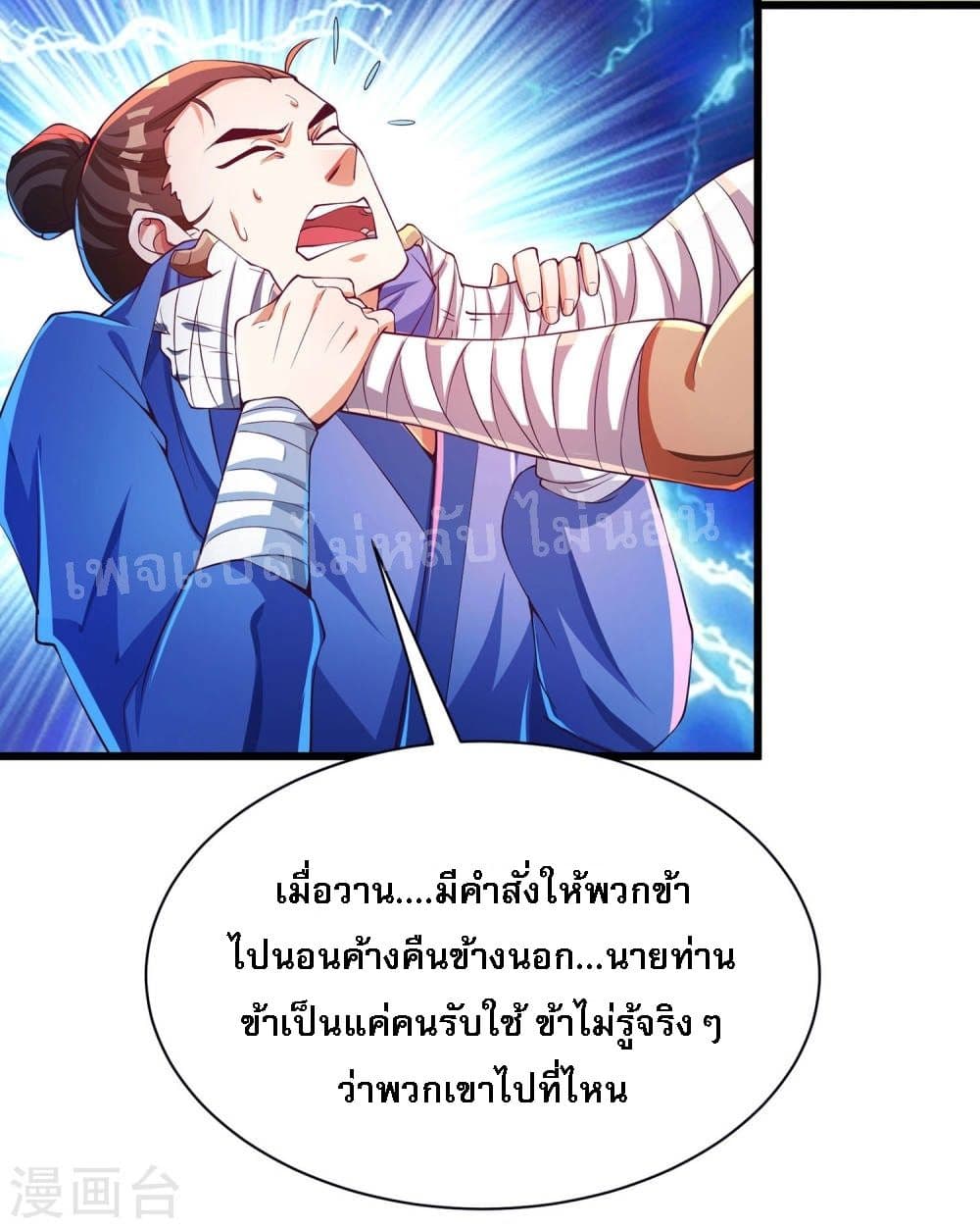 Returning the Heavenly King page 4