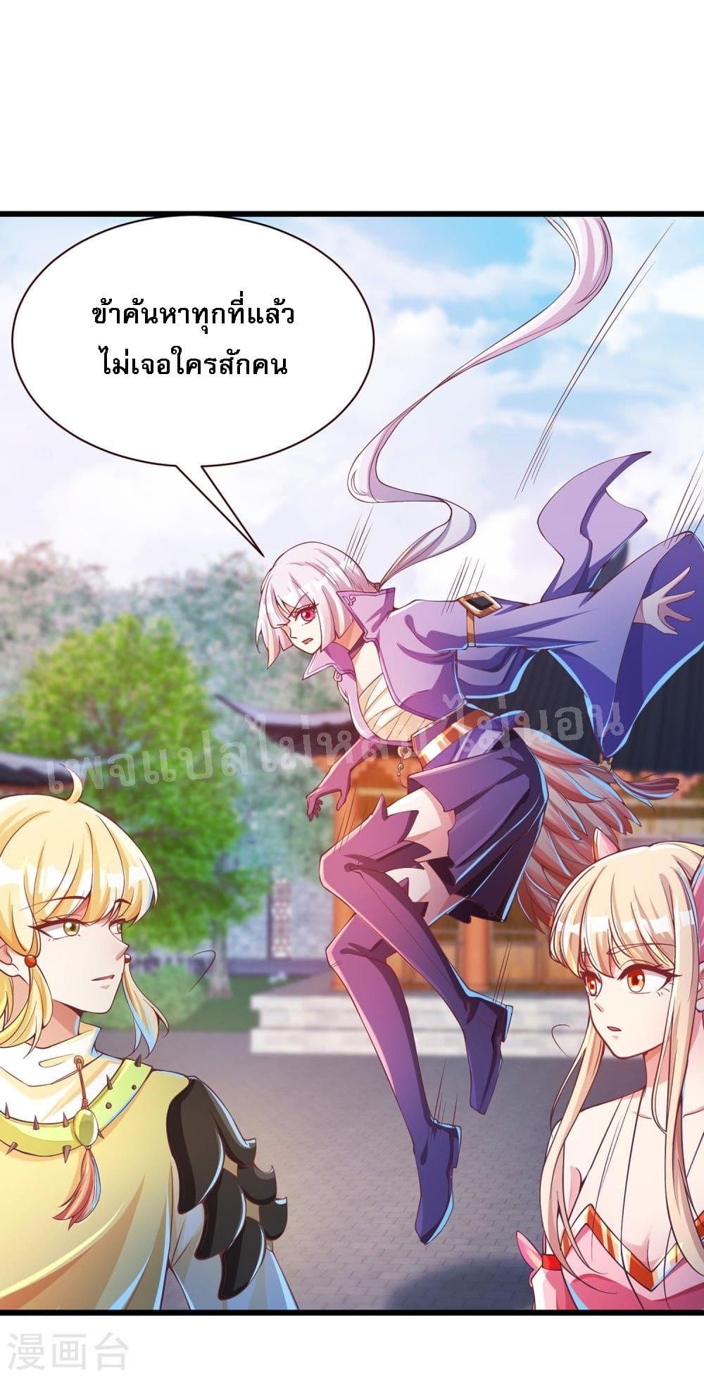 Returning the Heavenly King page 5