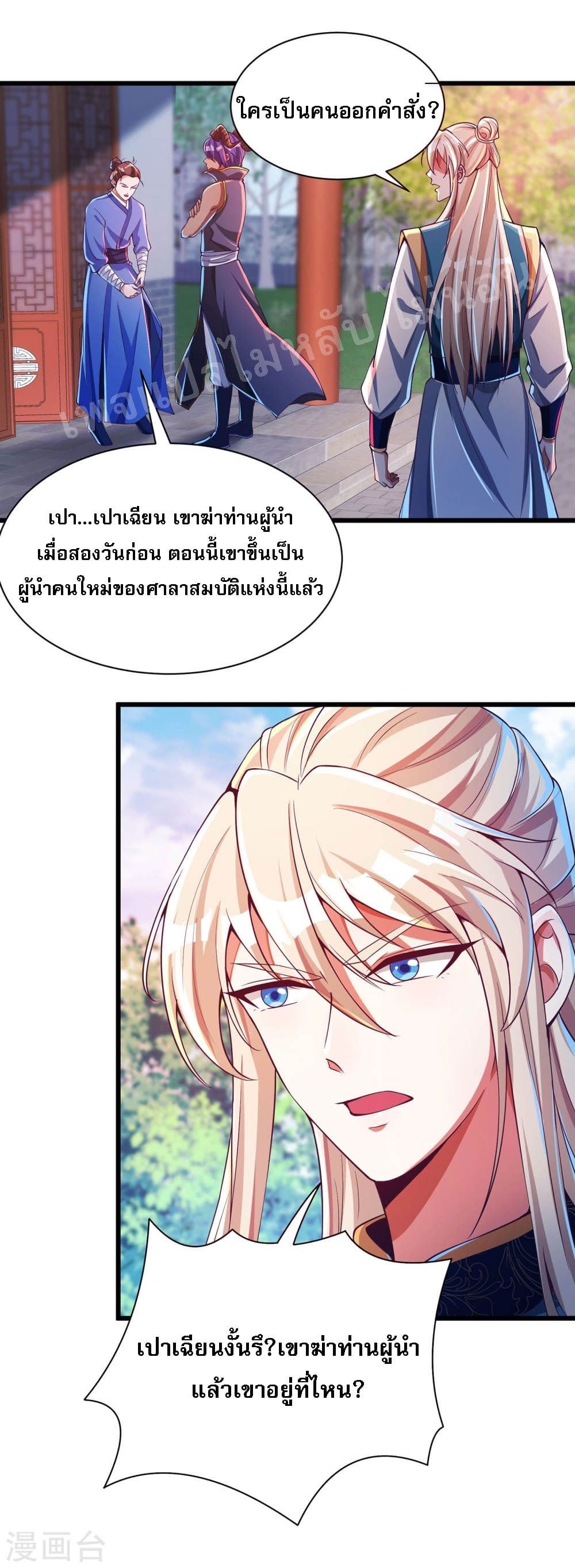 Returning the Heavenly King page 6