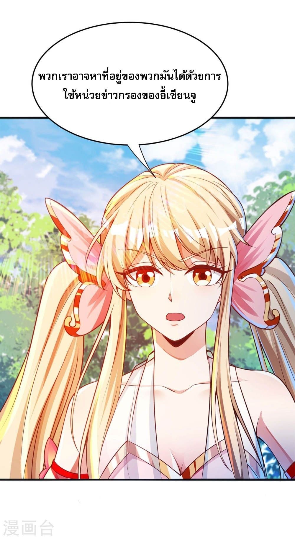 Returning the Heavenly King page 10