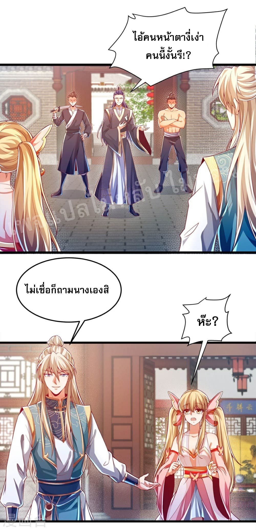 Returning the Heavenly King page 2