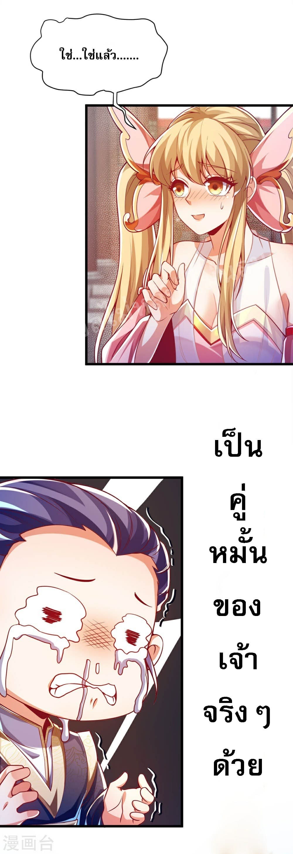 Returning the Heavenly King page 3
