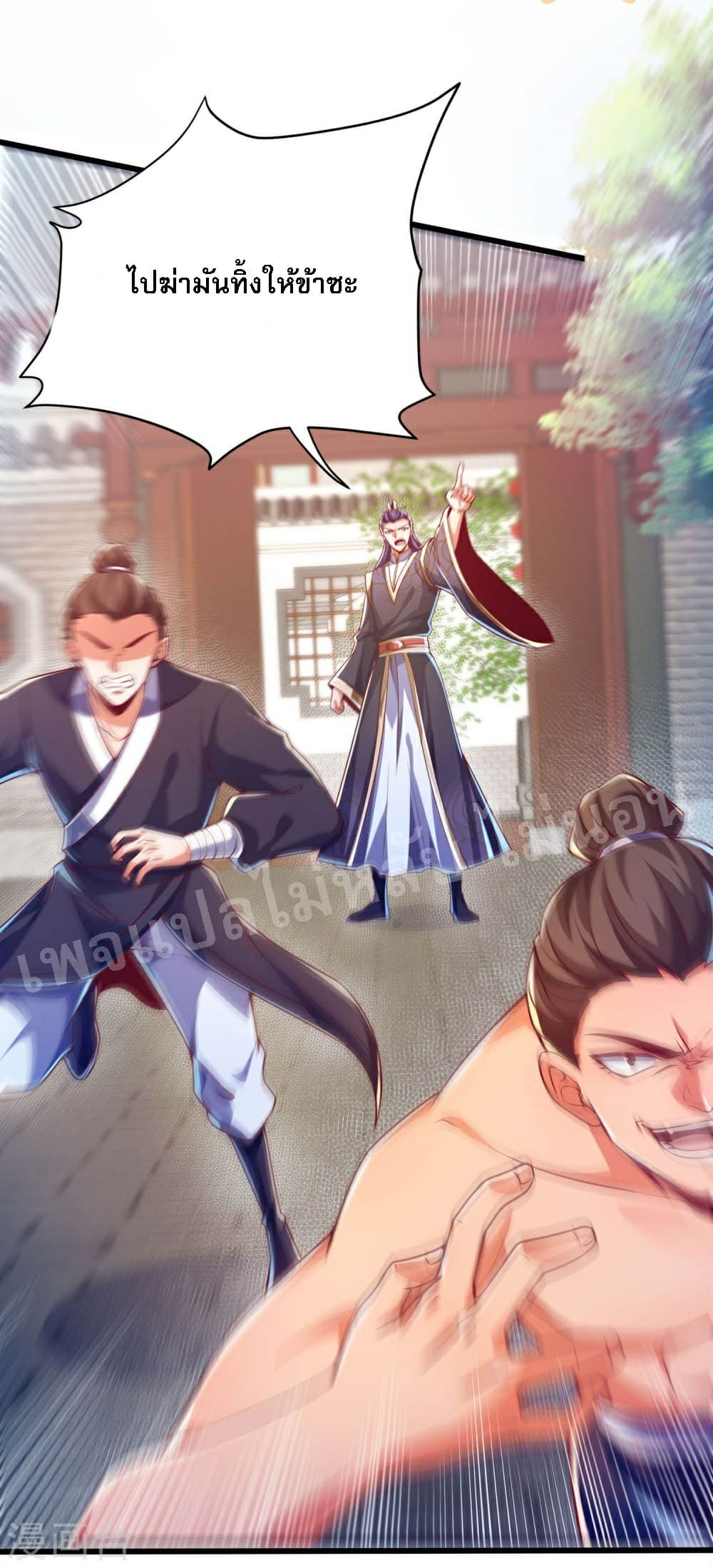 Returning the Heavenly King page 4
