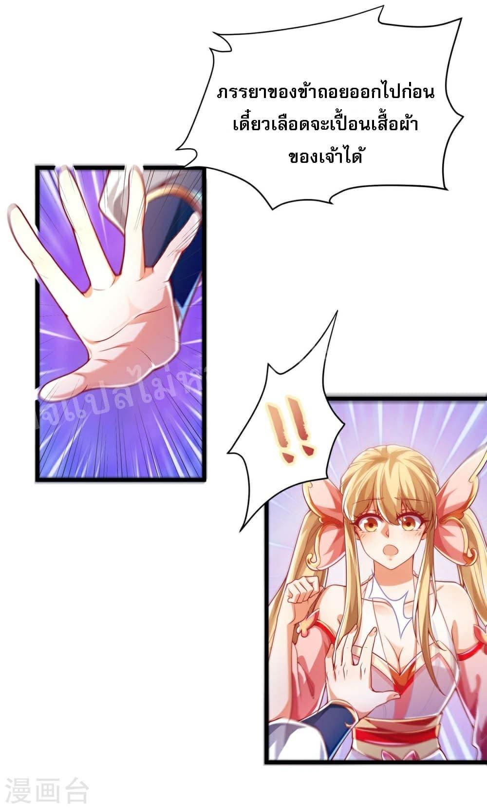 Returning the Heavenly King page 6