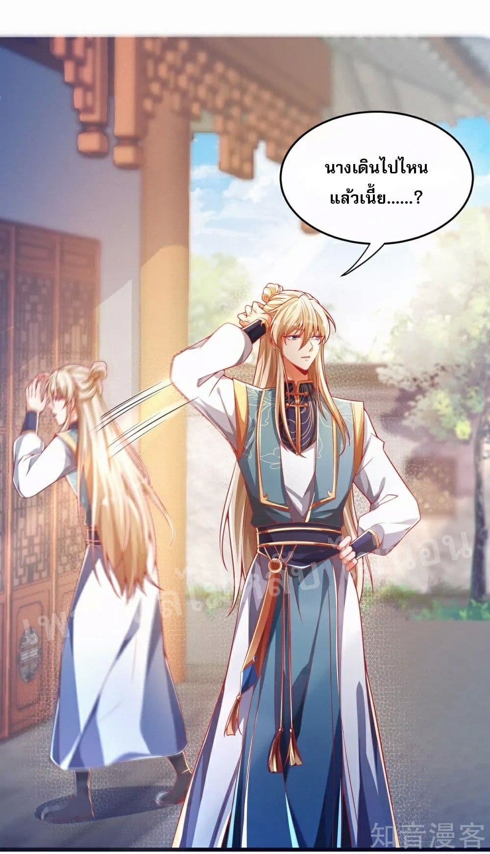 Returning the Heavenly King page 2