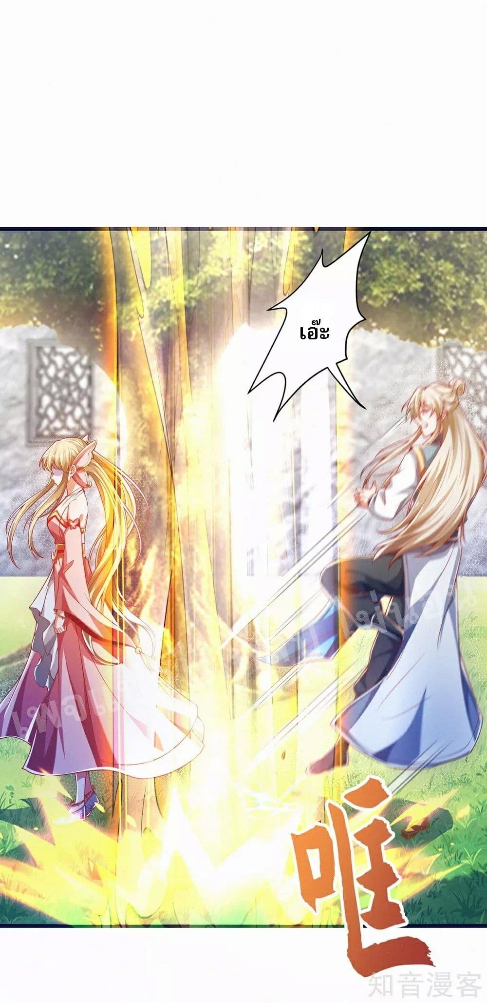Returning the Heavenly King page 4